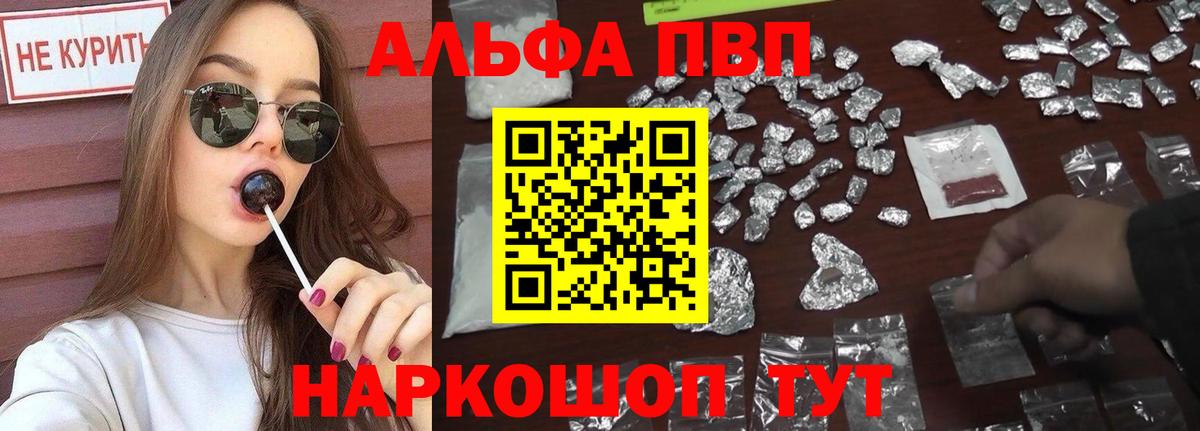 Воскресенск  Alfa_PVP VHQ  Вход с VPN  Alpha-PVP мука 