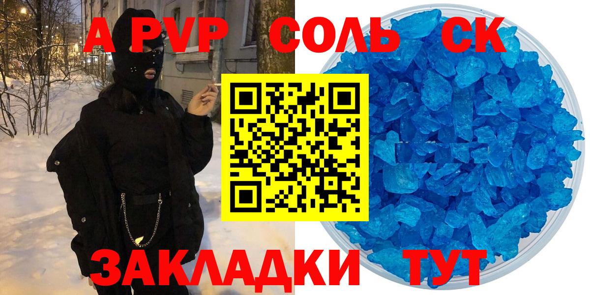 Alpha-PVP Crystall Воскресенск