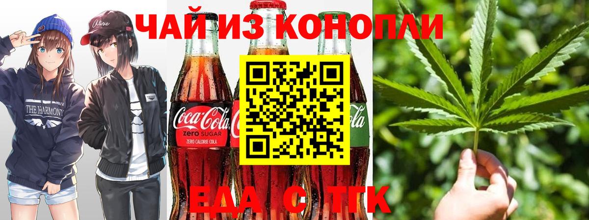 Canna-Cookies марихуана  Вход с VPN  Воскресенск 