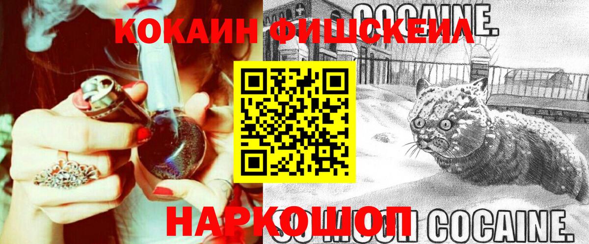 наркота  Вход с VPN  Воскресенск  COCAIN Перу 