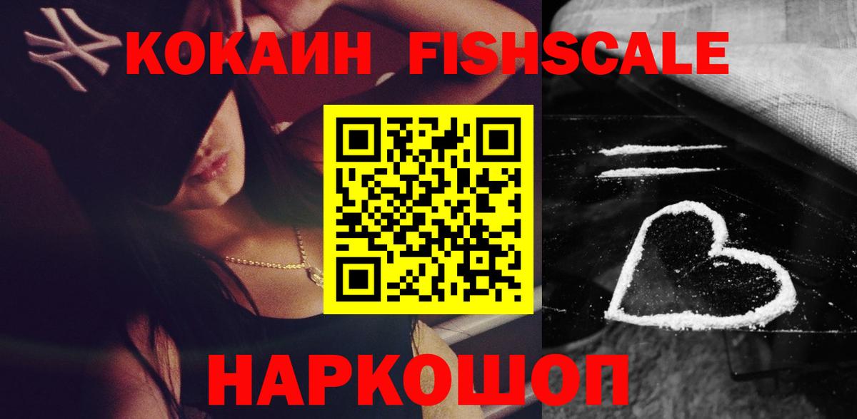 COCAIN Перу Воскресенск