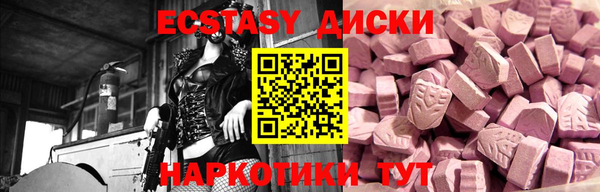 Ecstasy TESLA Воскресенск