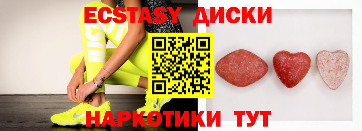 Ecstasy  Вход с VPN  Экстази круглые  Воскресенск  Экстази 280мг 