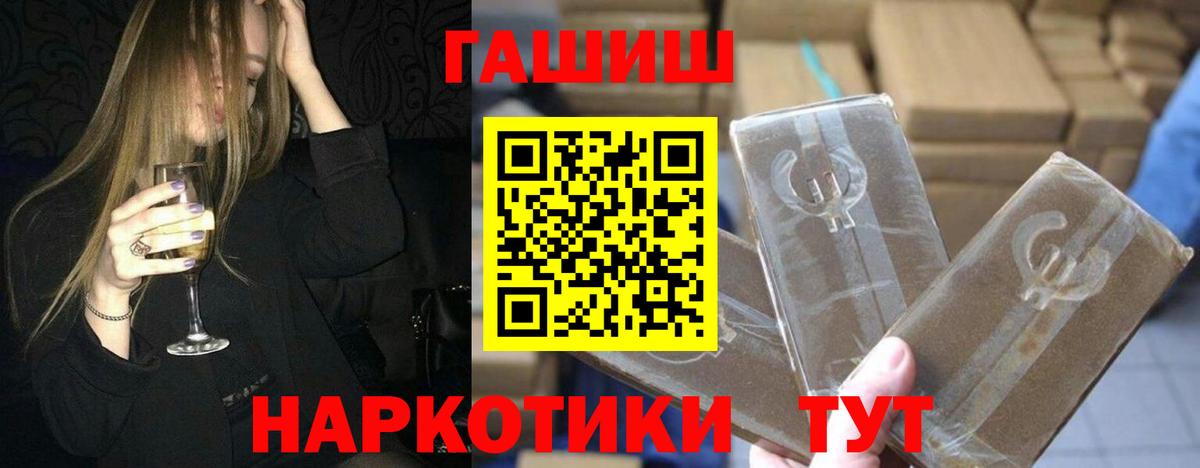 ГАШИШ гашик  Гашиш Ice-O-Lator  Вход с VPN  Воскресенск 