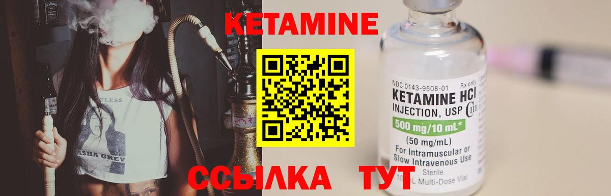 mega как войти  Кетамин ketamine  Воскресенск  Вход с VPN  КЕТАМИН VHQ 