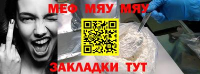 мефедрон VHQ Моздок
