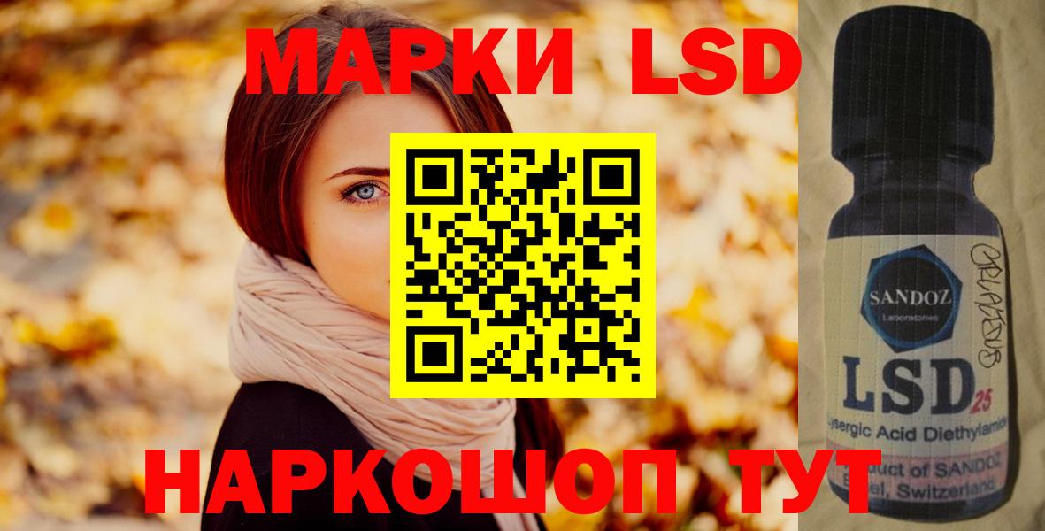 ЛСД экстази кислота  LSD-25 экстази  Воскресенск  Вход с VPN 