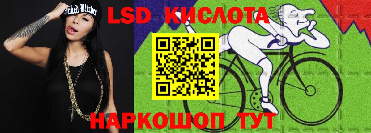 ЛСД экстази ecstasy Воскресенск