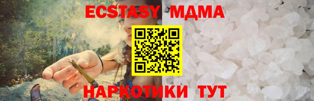 Воскресенск  МДМА VHQ  МДМА  Вход с VPN 