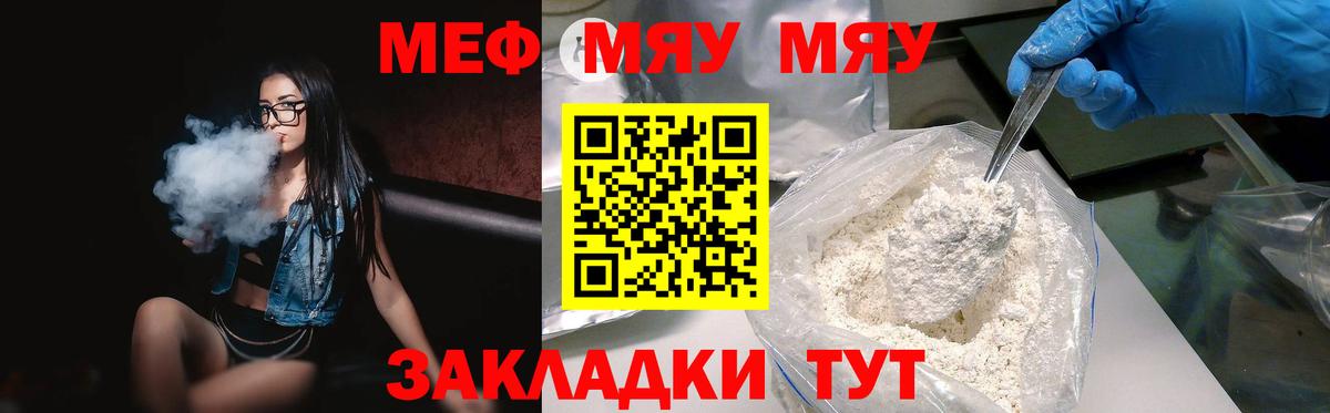 Меф мяу мяу  МЕФ  Воскресенск  Вход с VPN  Мефедрон кристаллы 