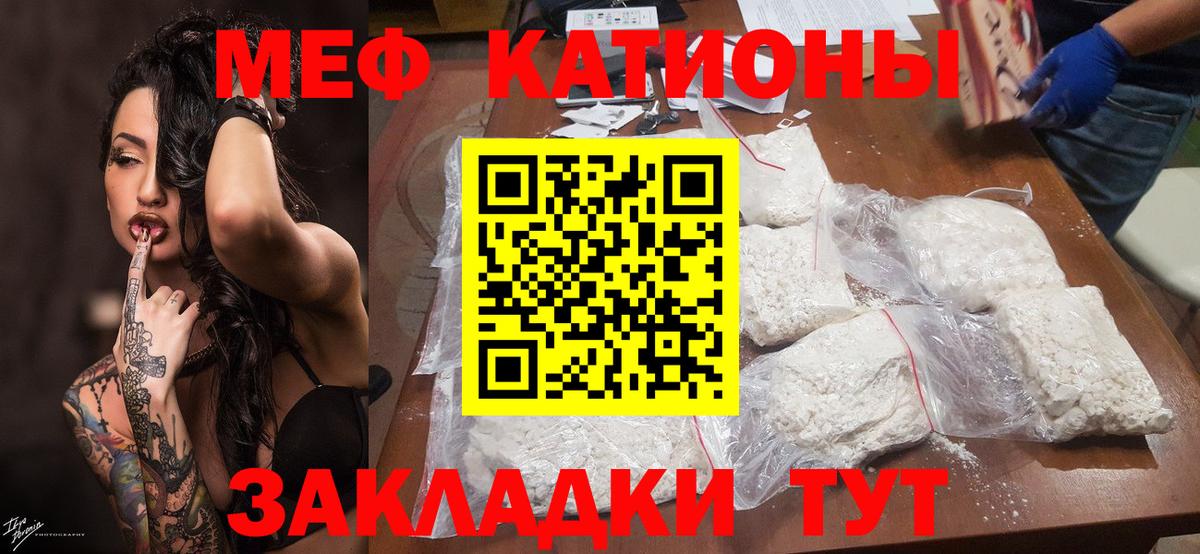Меф мяу мяу кристаллы Воскресенск