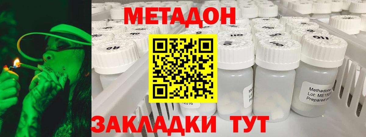 Воскресенск  МЕТАДОН белоснежный  МЕТАДОН мёд  Вход с VPN 