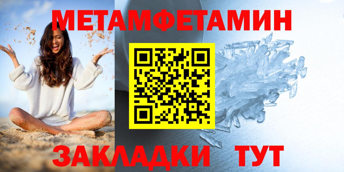 Первитин Декстрометамфетамин 99.9% Воскресенск