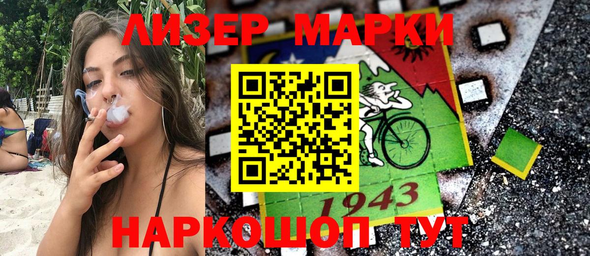 Наркотические марки 1,8мг Воскресенск