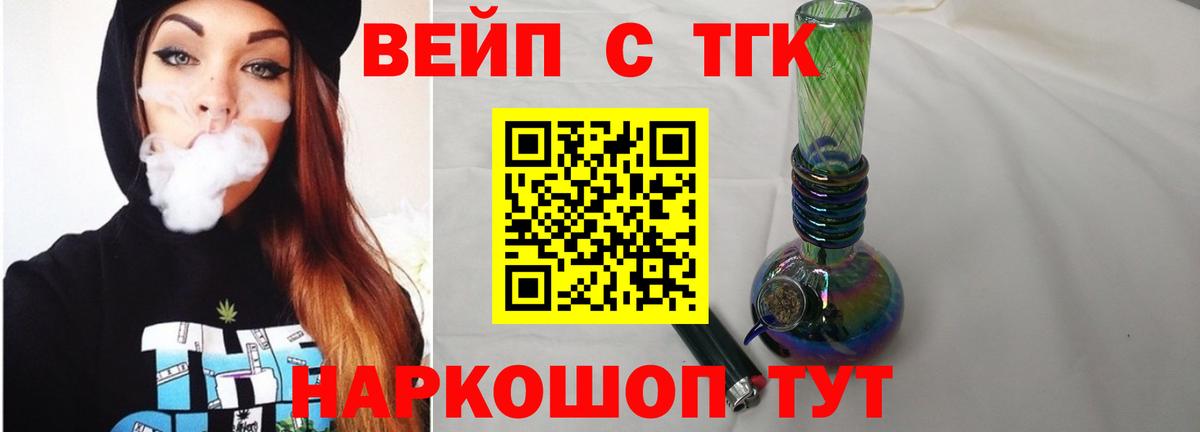Воскресенск  ТГК Wax  Вход с VPN  ТГК гашишное масло 